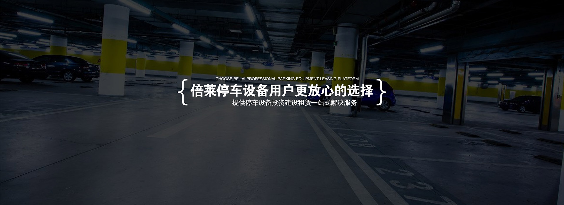 贵阳智能车库融资经营幻灯片4